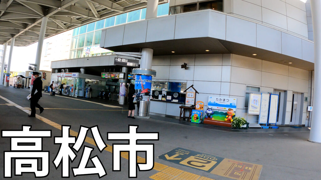 高松市ってどんなところ？観光スポットやグルメ、讃岐うどん、商店街や繁華街を調べてみました さんぽこブログ