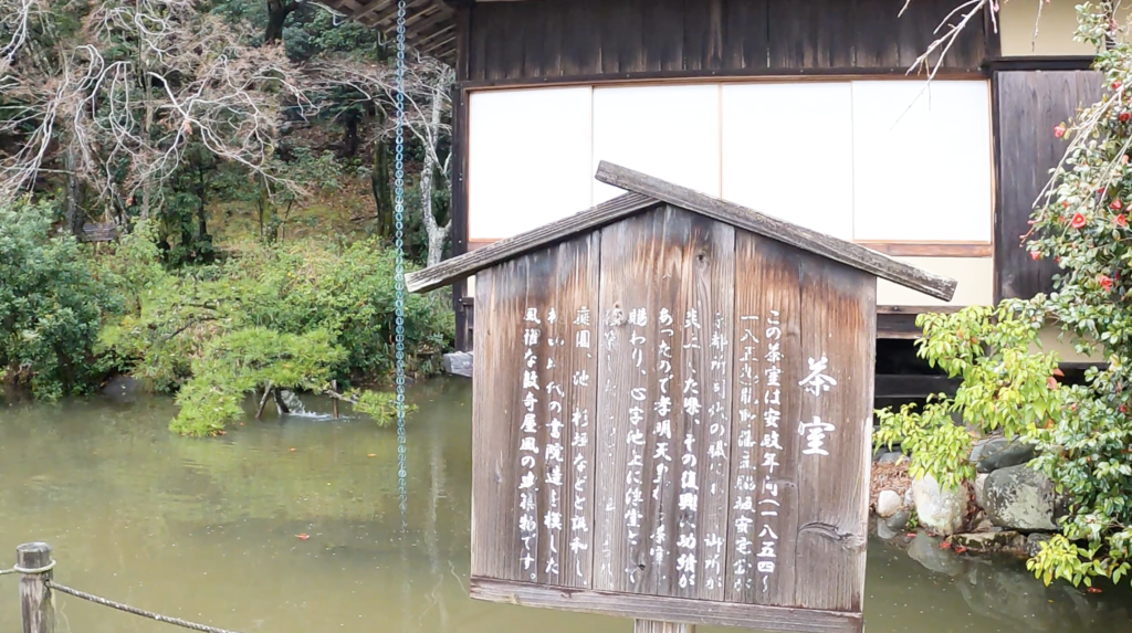 聚遠亭(しゅうえんてい)