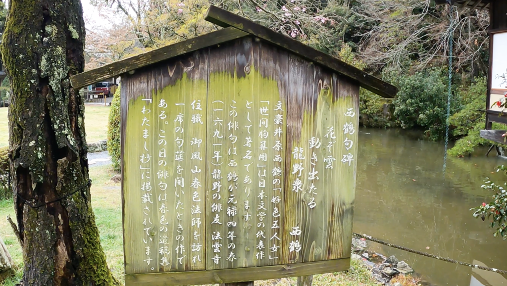 聚遠亭(しゅうえんてい)