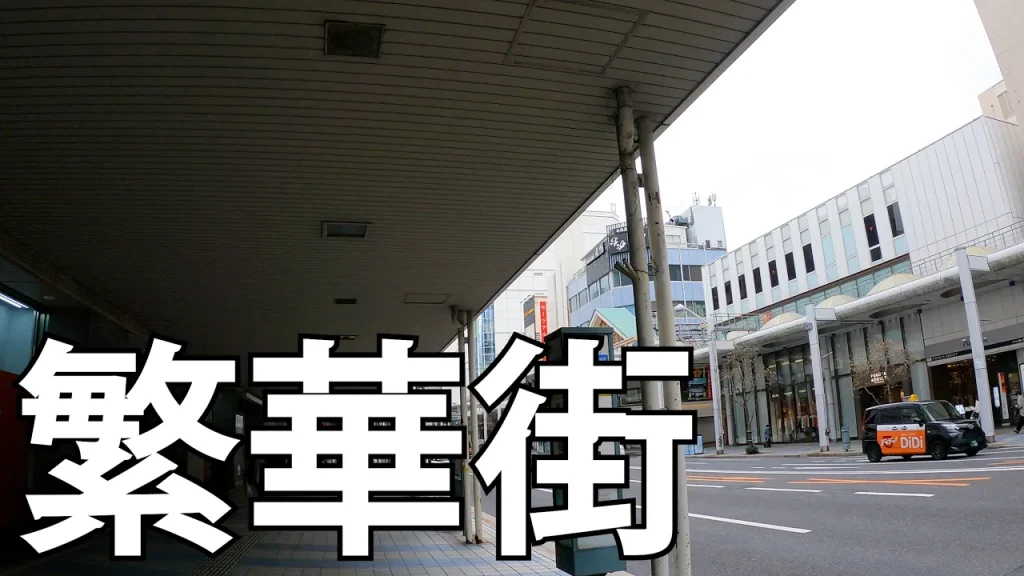 広島紙屋町の繁華街