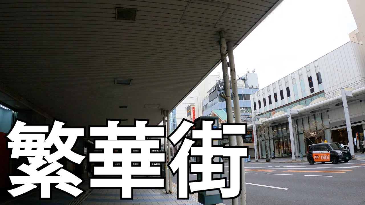 広島紙屋町の繁華街