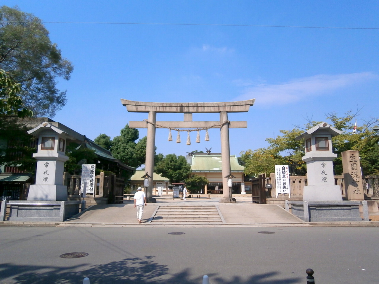 生國魂神社