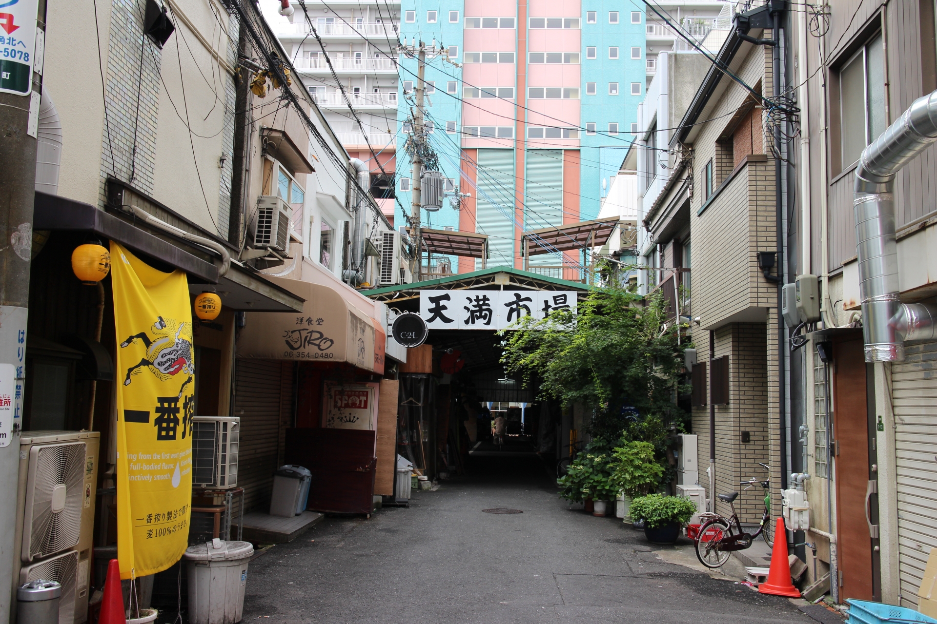 天満市場